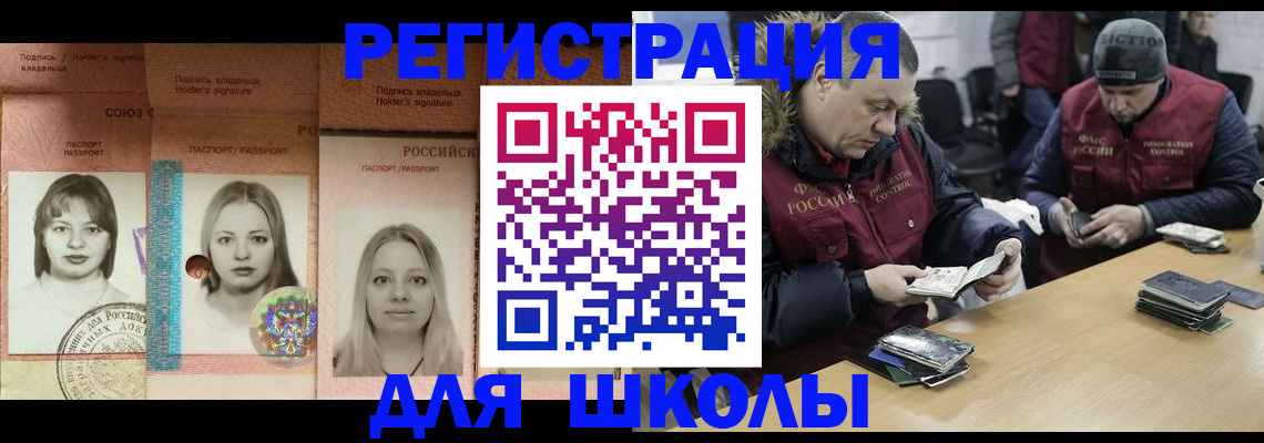временная регистрация недорого в Льгове