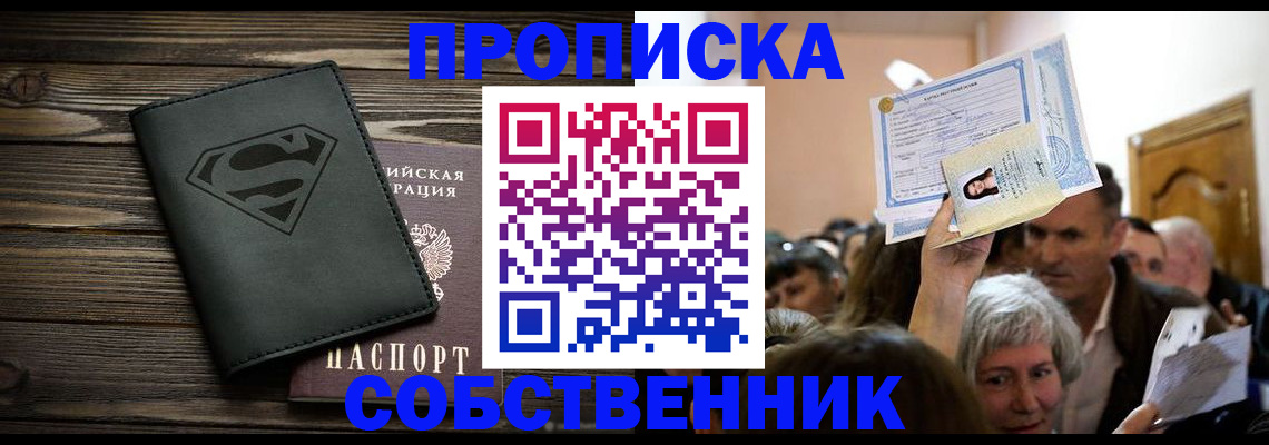 прописка для кредита в Льгове