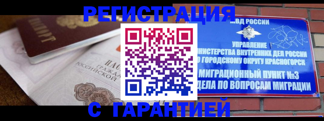 прописка 2025 в Льгове