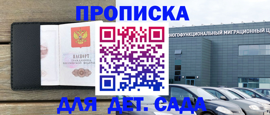 временная регистрация надежно в Льгове
