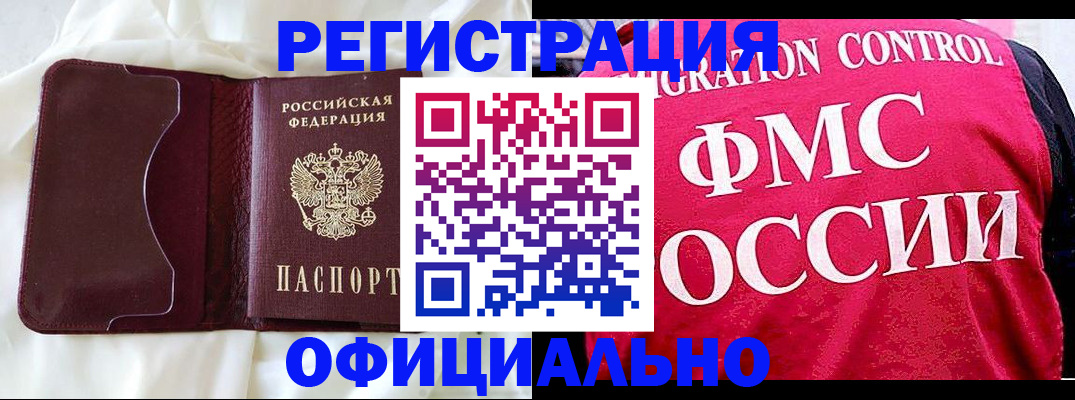 временная регистрация для школы в Льгове