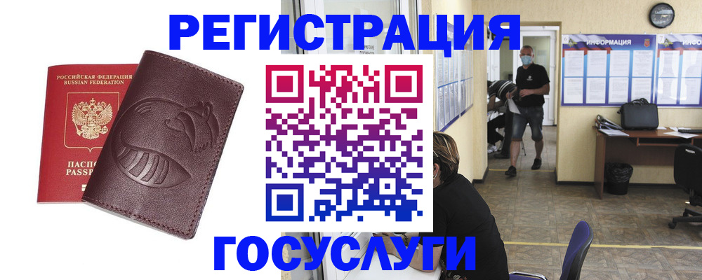 прописка ребенка в Льгове