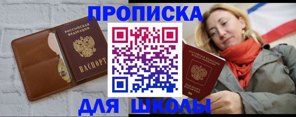 прописка для кредита в Льгове
