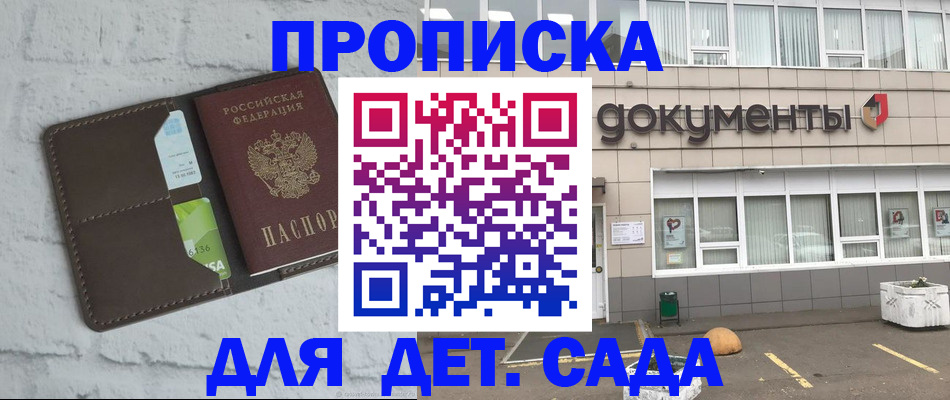 временная регистрация недорого в Льгове