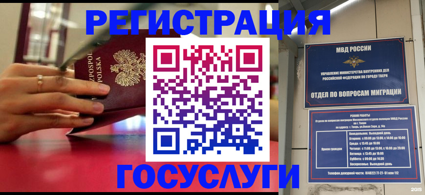 прописка от собственника в Льгове