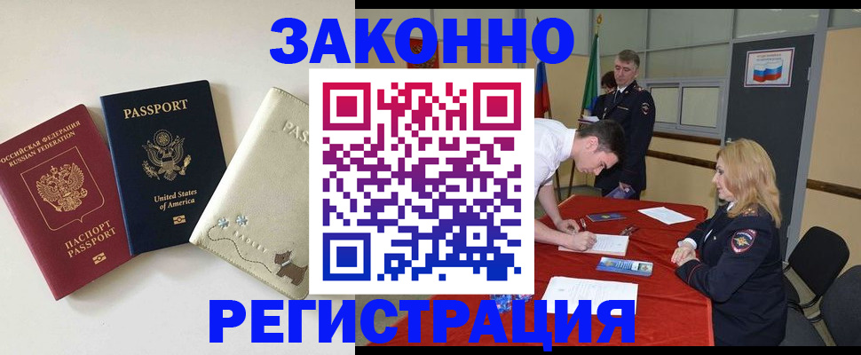 прописка для военкомата в Льгове