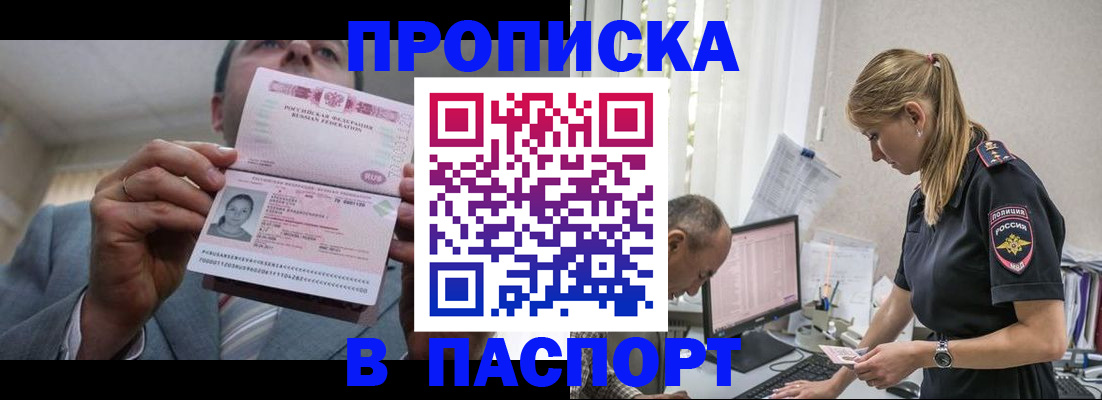 временная регистрация для всех в Льгове