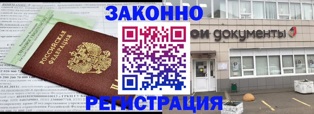 миграционный учет в Льгове