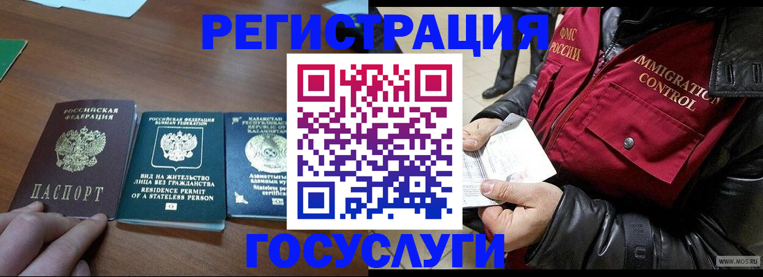 прописка законно в Льгове