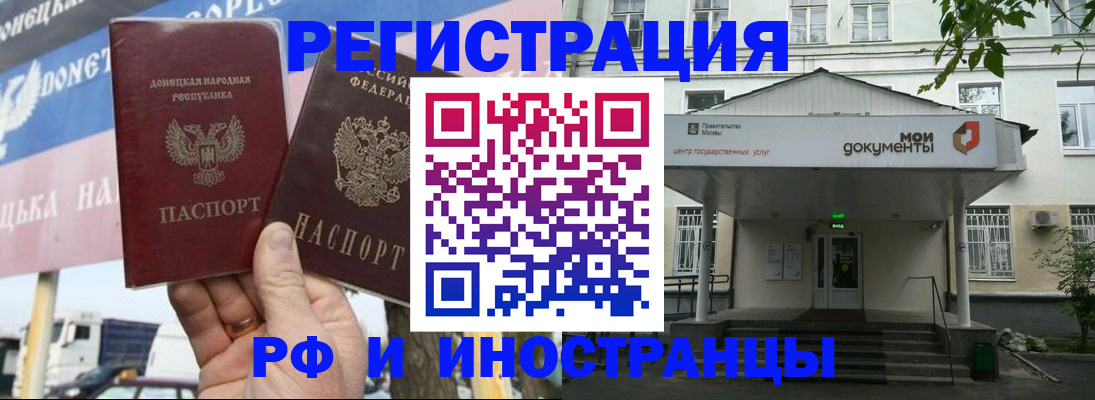 прописка 2025 в Льгове