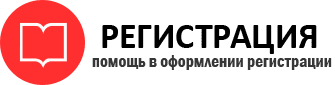 прописка в Льгове id3412
